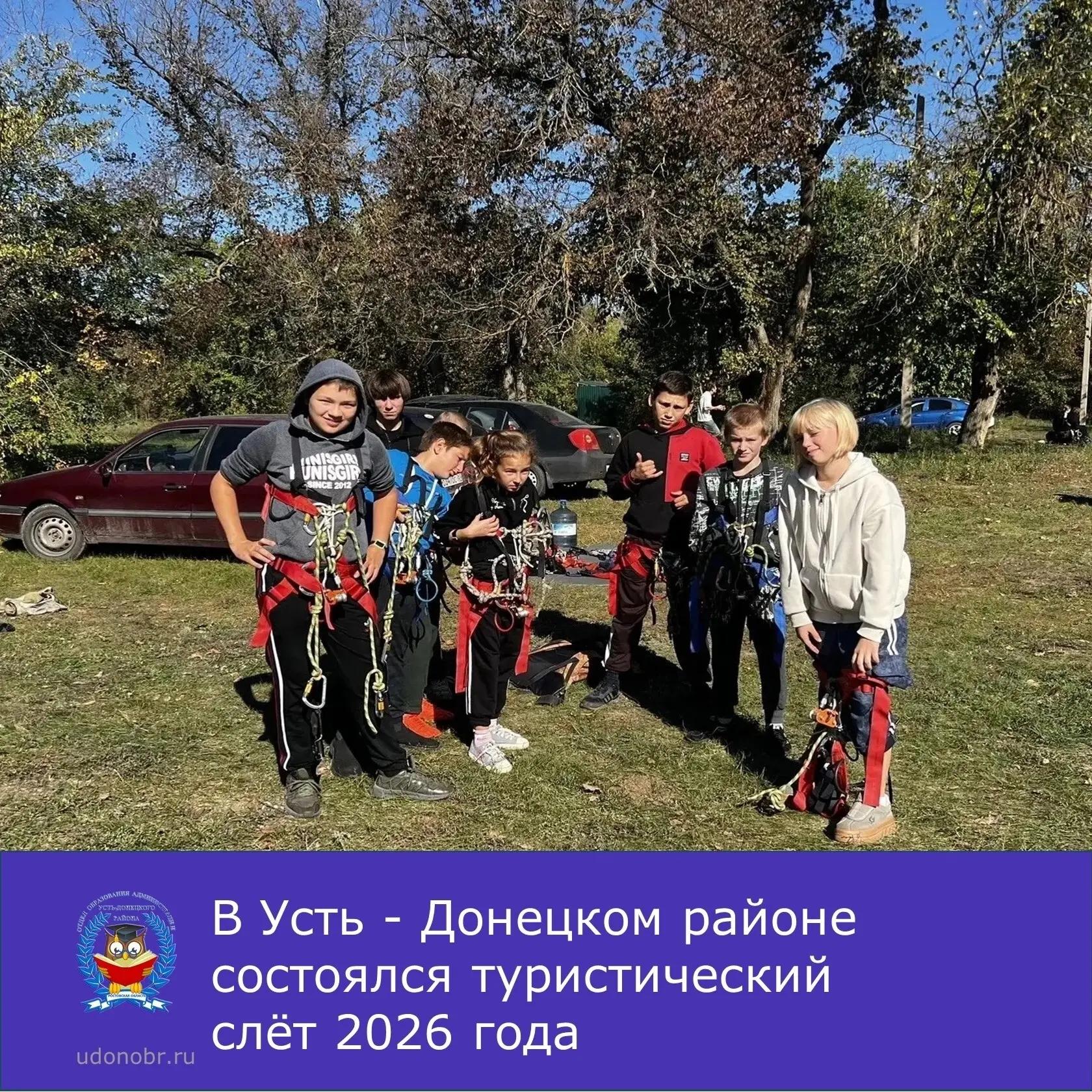7 октября в районе пляжной рощи рабочего посёлка Усть-Донецкий прошёл туристический слё...