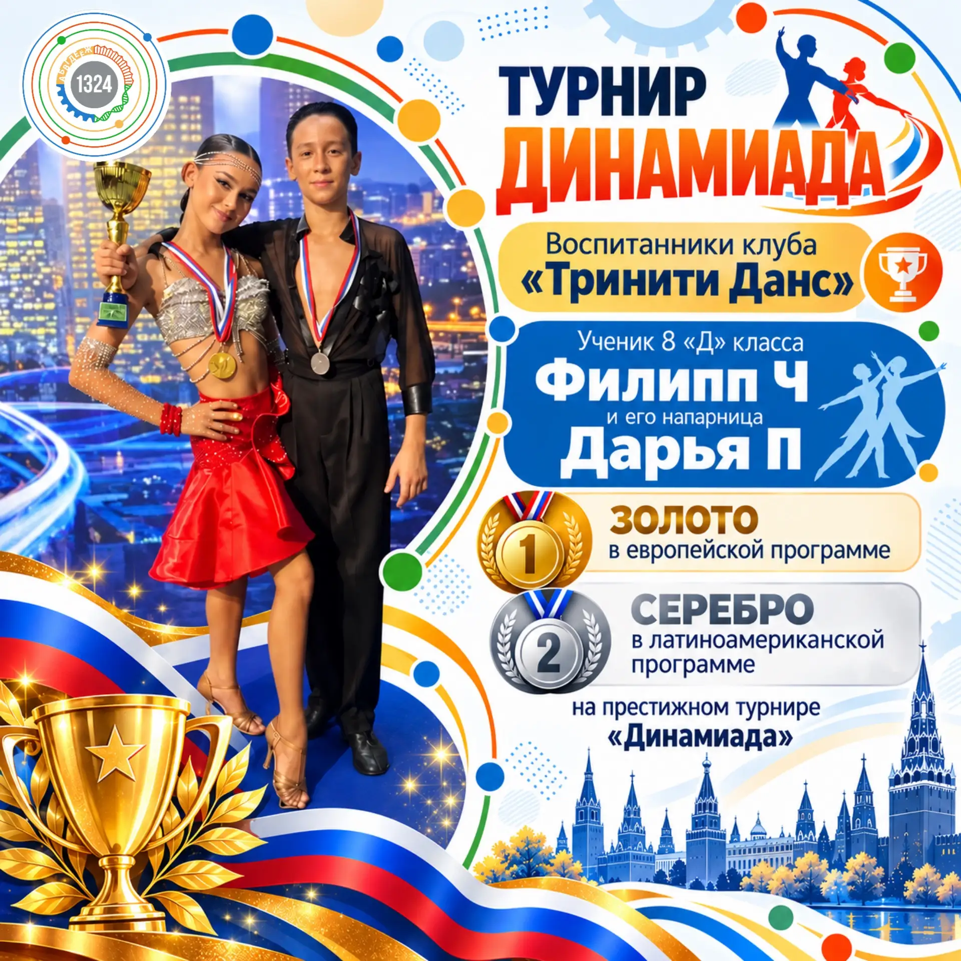 Спешим поделиться яркими новостями из мира танцев!