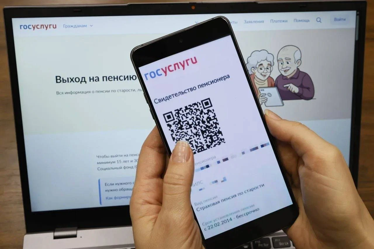 Минтруд упрощает получение пенсий: паспорт заменят на QR-код