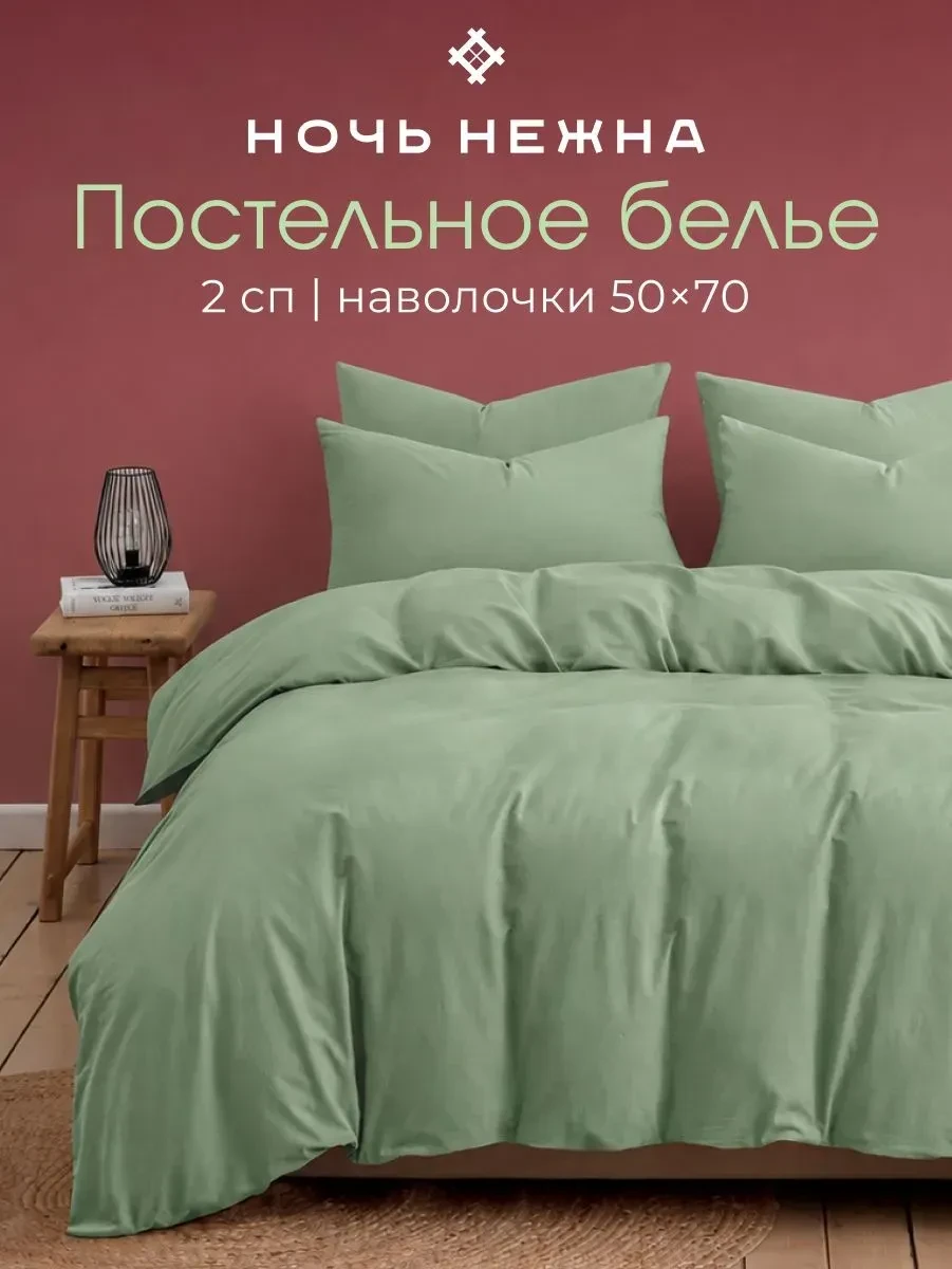Красивый однотонный комплект постельного белья Ночь нежна 💜
