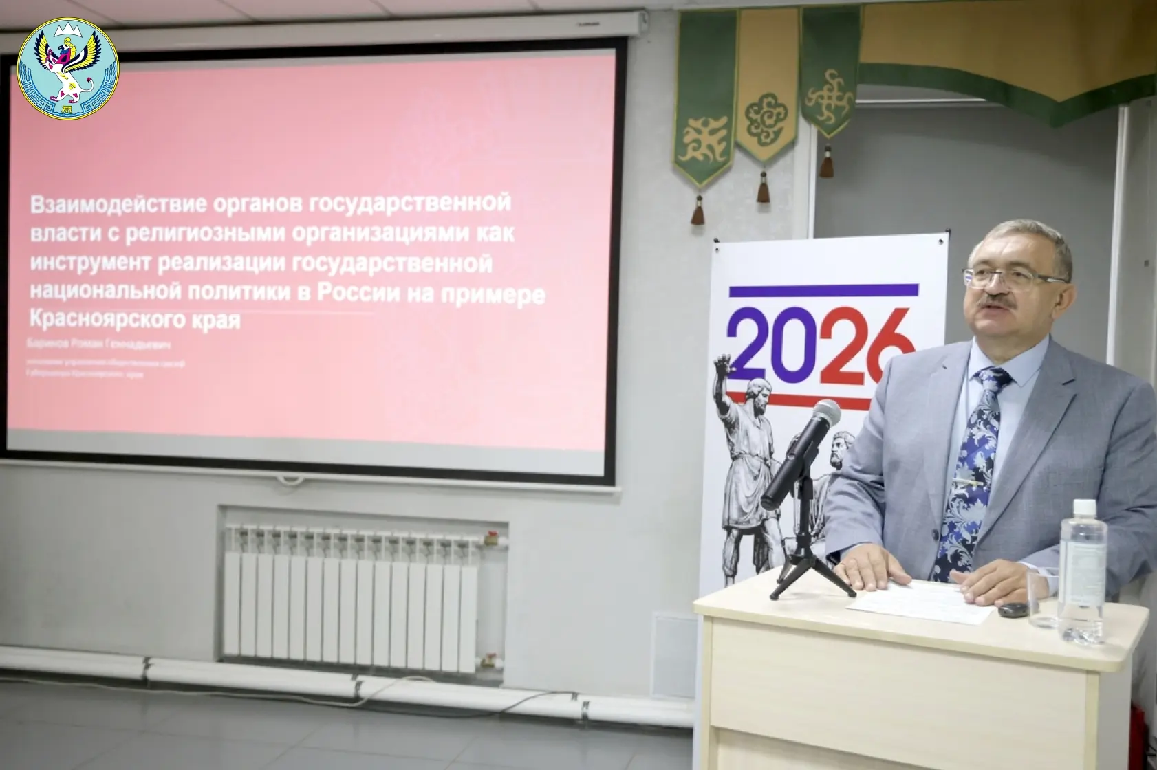 С 23 по 25 сентября в Горно-Алтайске прошёл III Межрелигиозный форум «Диалог конфессий»...