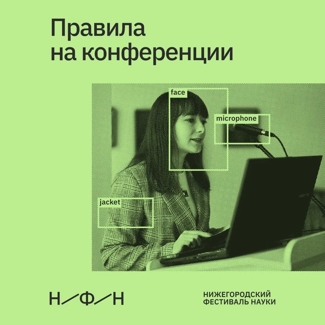 🎤 Готовимся к выступлениям на конференции