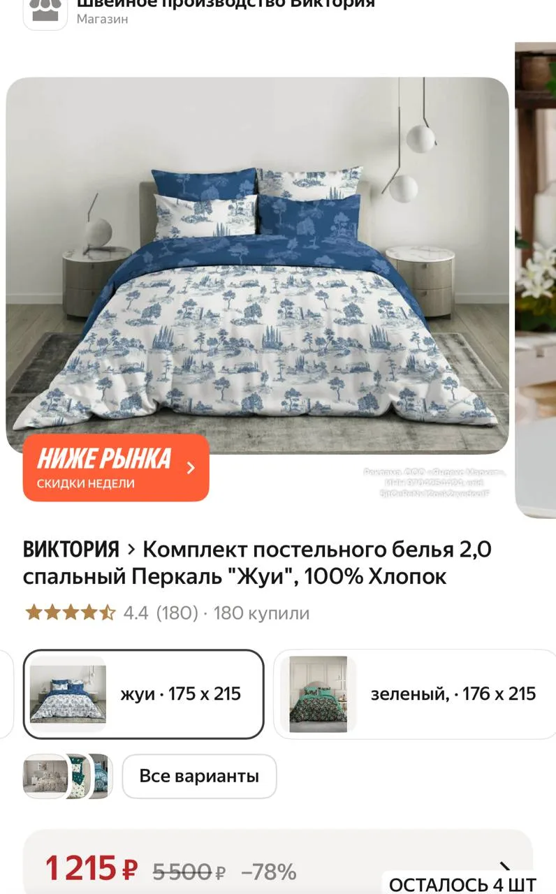 Бязь