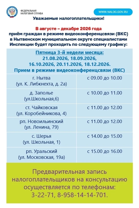 🔊Уважаемые налогоплательщики!