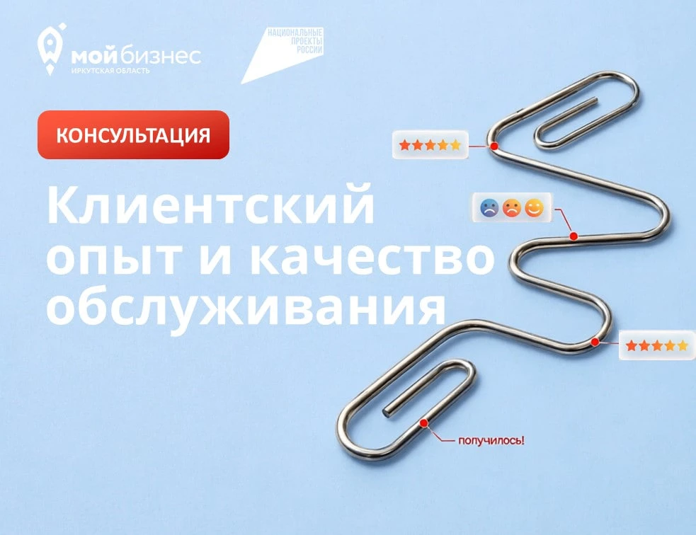 Вы знаете свой бизнес наизусть. А ваш клиент? 🤔