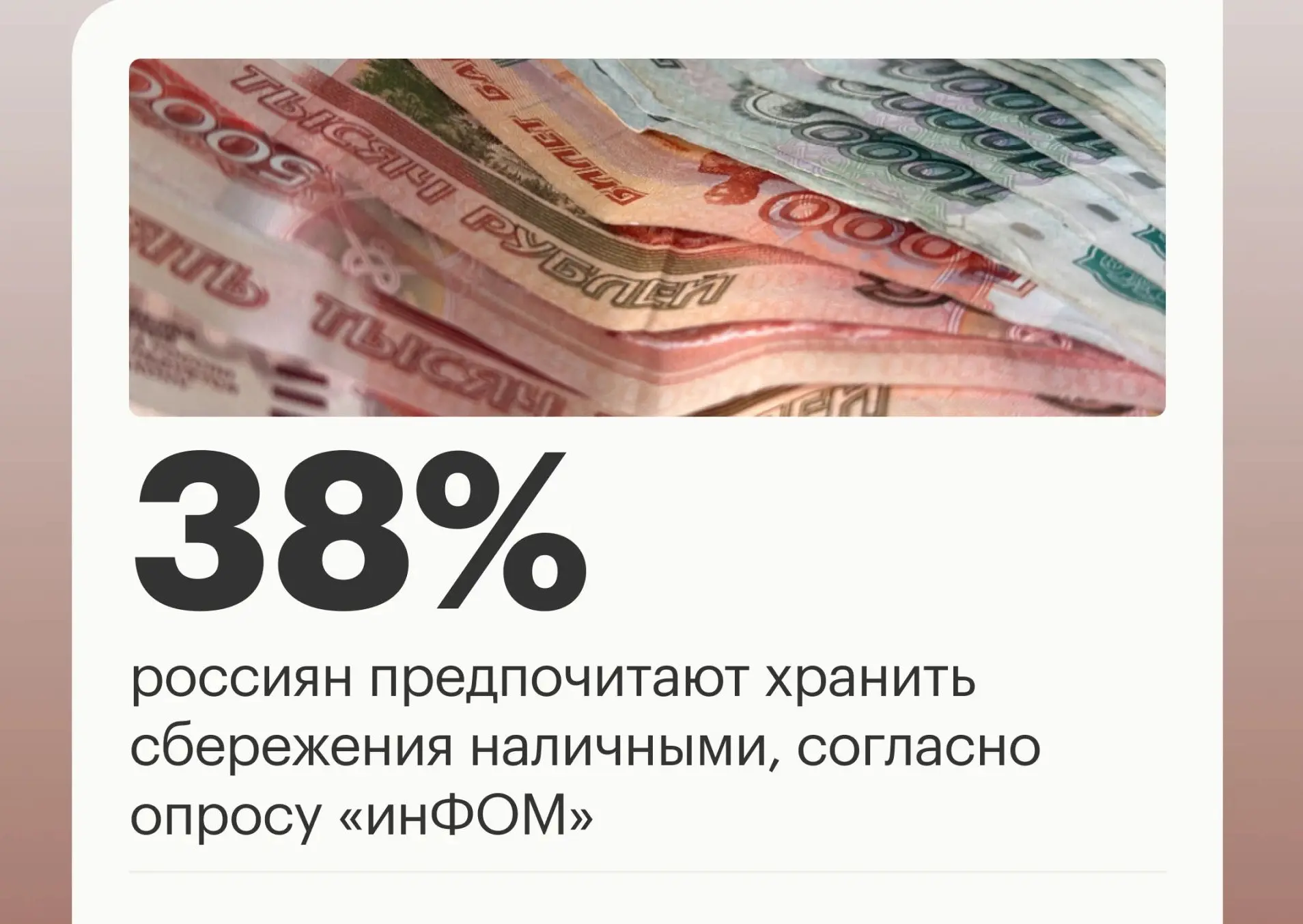 Только налом