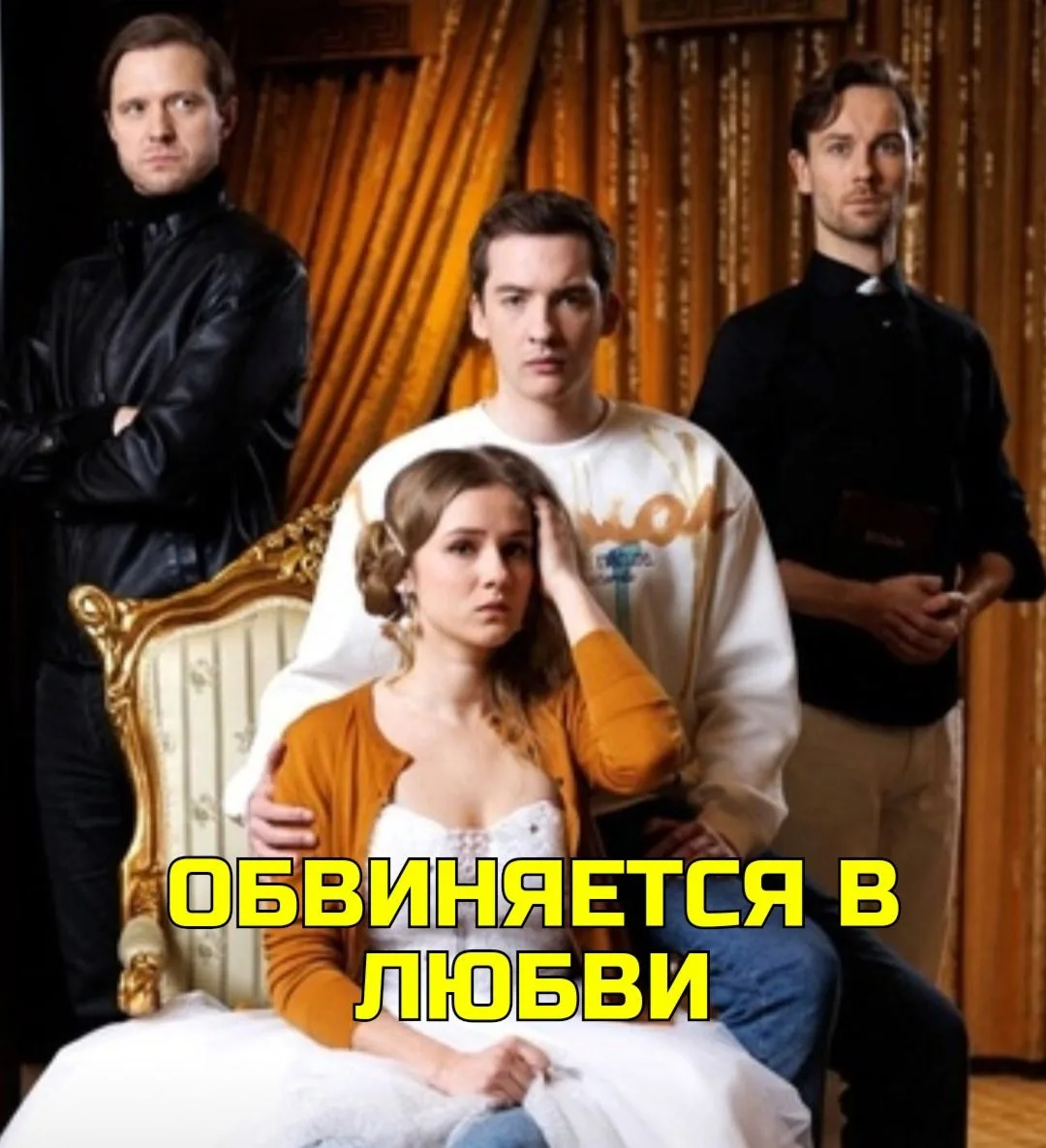 Все серии ❤️