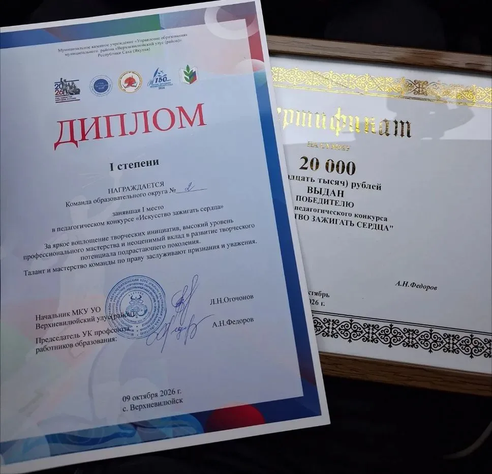 9 октября состоялся конкурс образовательных округов «Искусство зажигать сердца»! 🎉