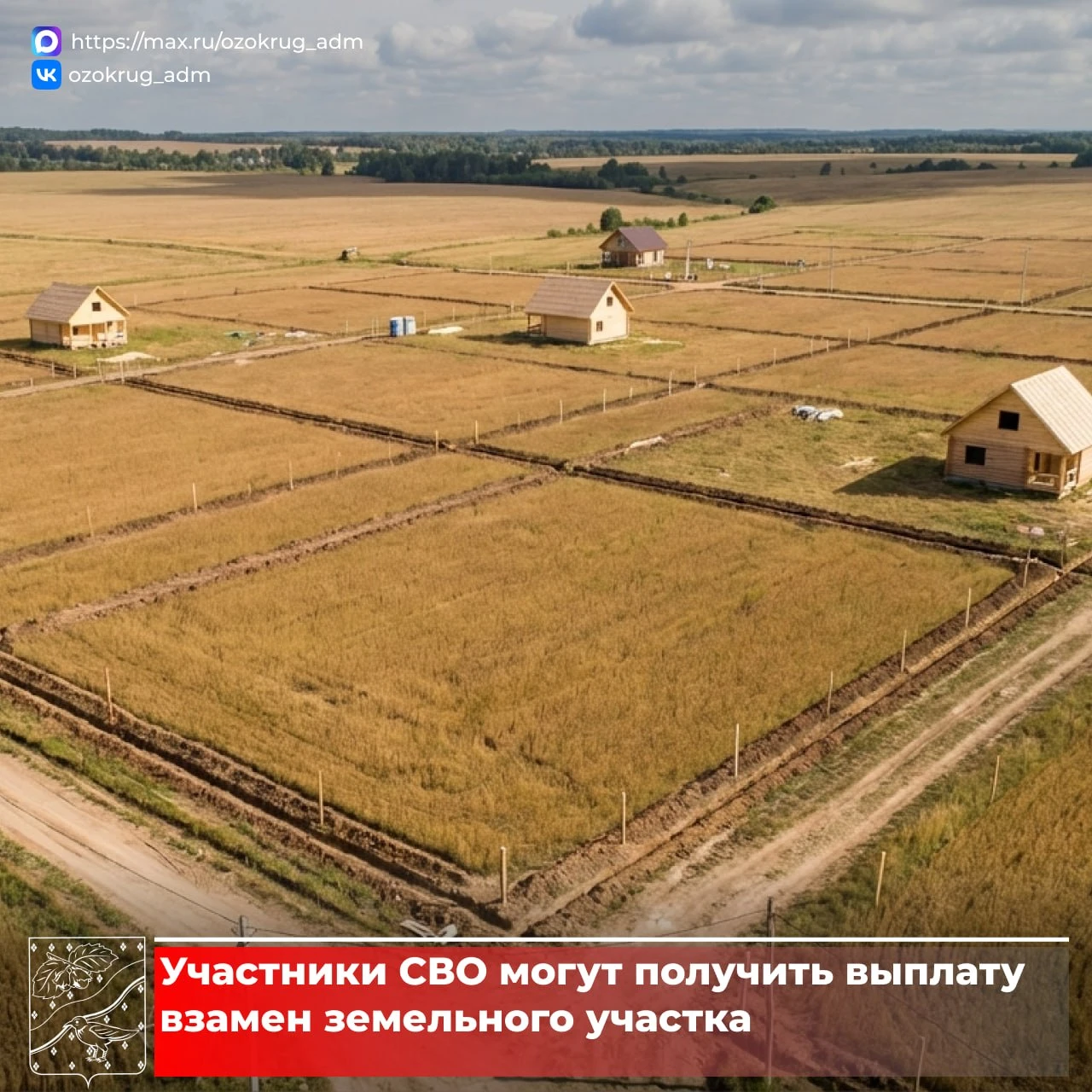 С 1 января 2025 года для участников специальной военной операции стала доступна выплата...
