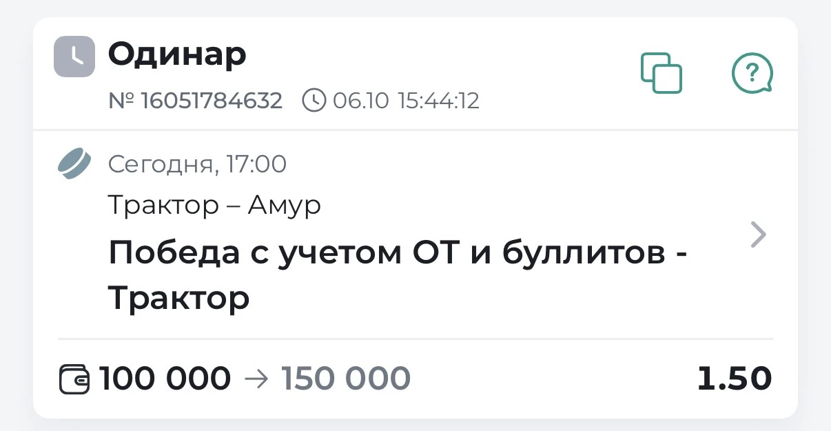 🏒КХЛ. МАТЧ КЭФ 1.50
