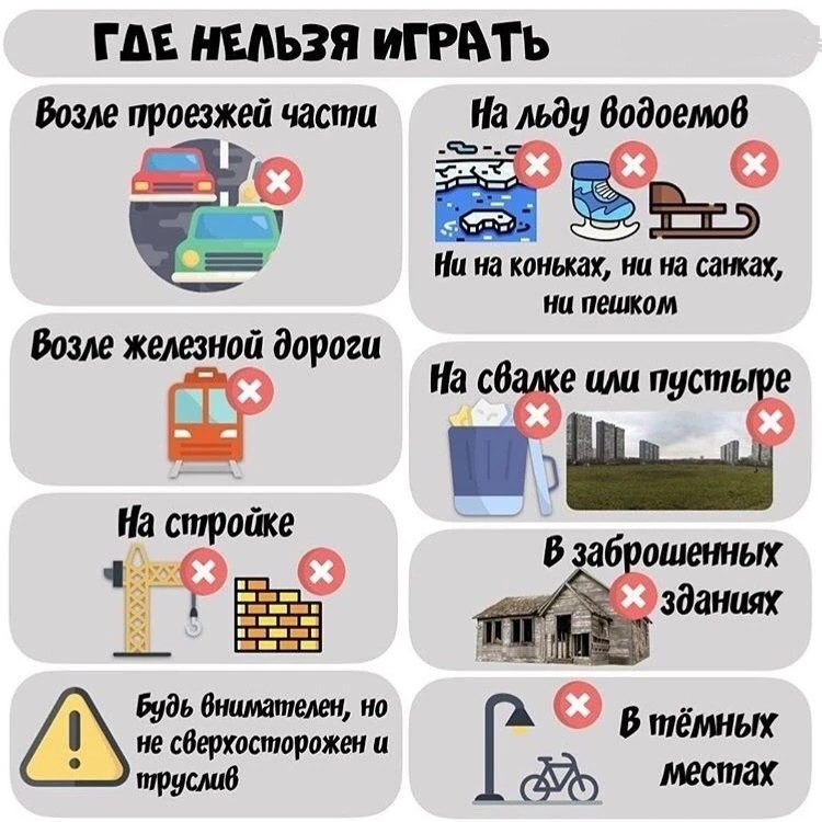 🚫 ЗАБРОШКИ — НЕ МЕСТО ДЛЯ ИГР! ОПАСНО ДЛЯ ЖИЗНИ И ЗДОРОВЬЯ