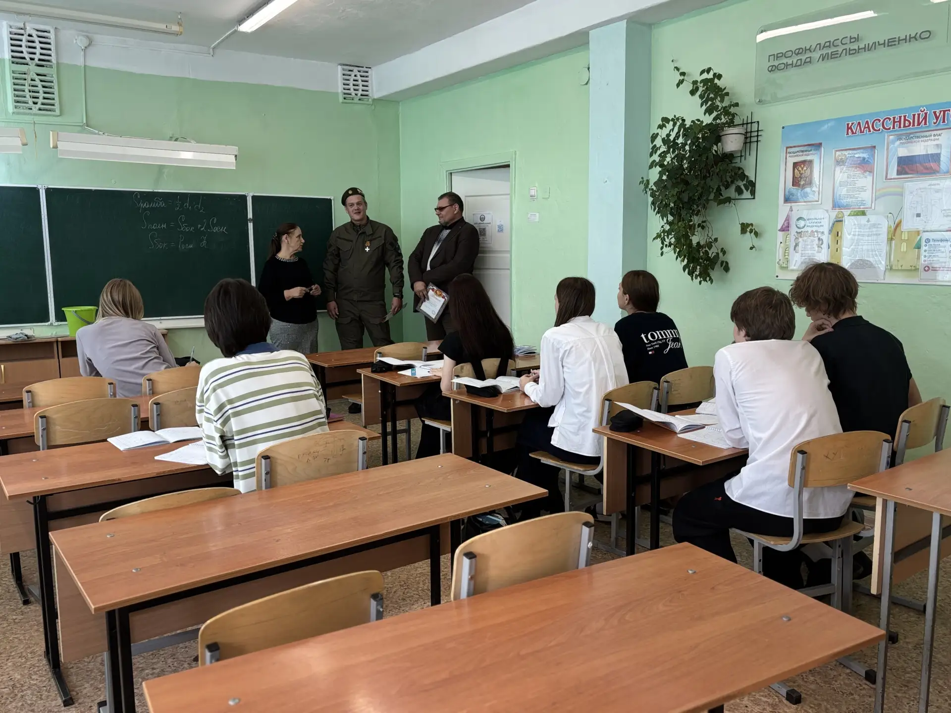 Урок мужества, посвящённый Дню отца💪