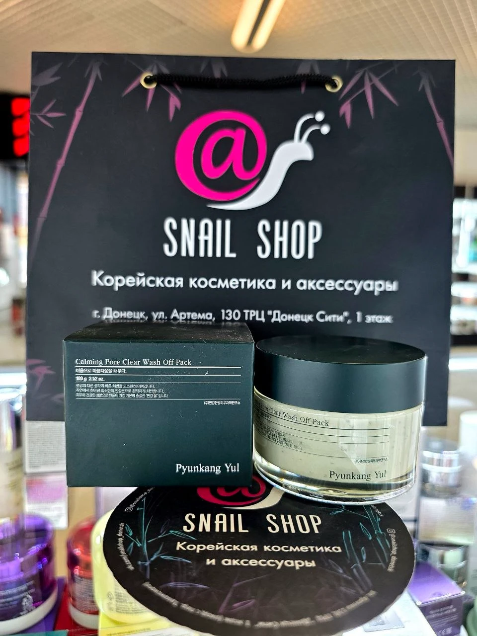 ❗️PYUNKANG YUL Успокаивающая глиняная маска для очищения пор Сalming Pore Clear Wash Of...