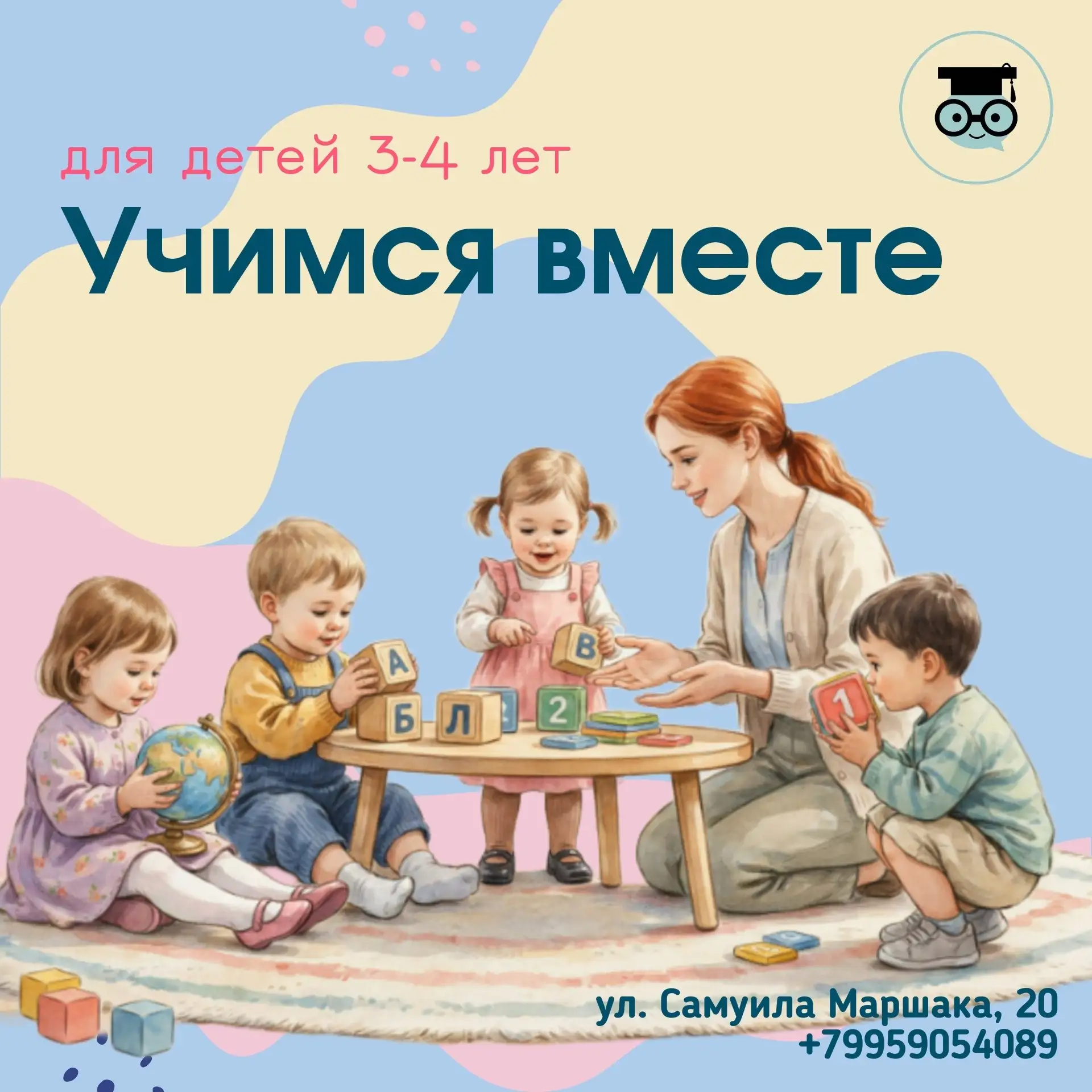 Дорогие друзья! Рады сообщить о наборе в группу по новому направлению. Приглашаем малыш...