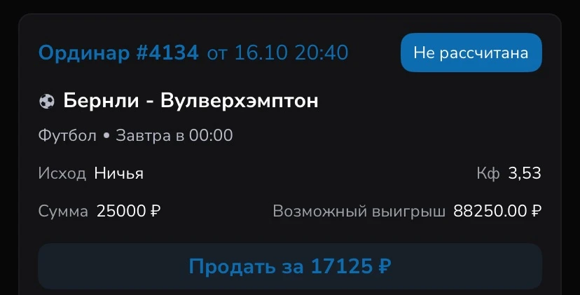 Футбол. Чемпионшип Англии