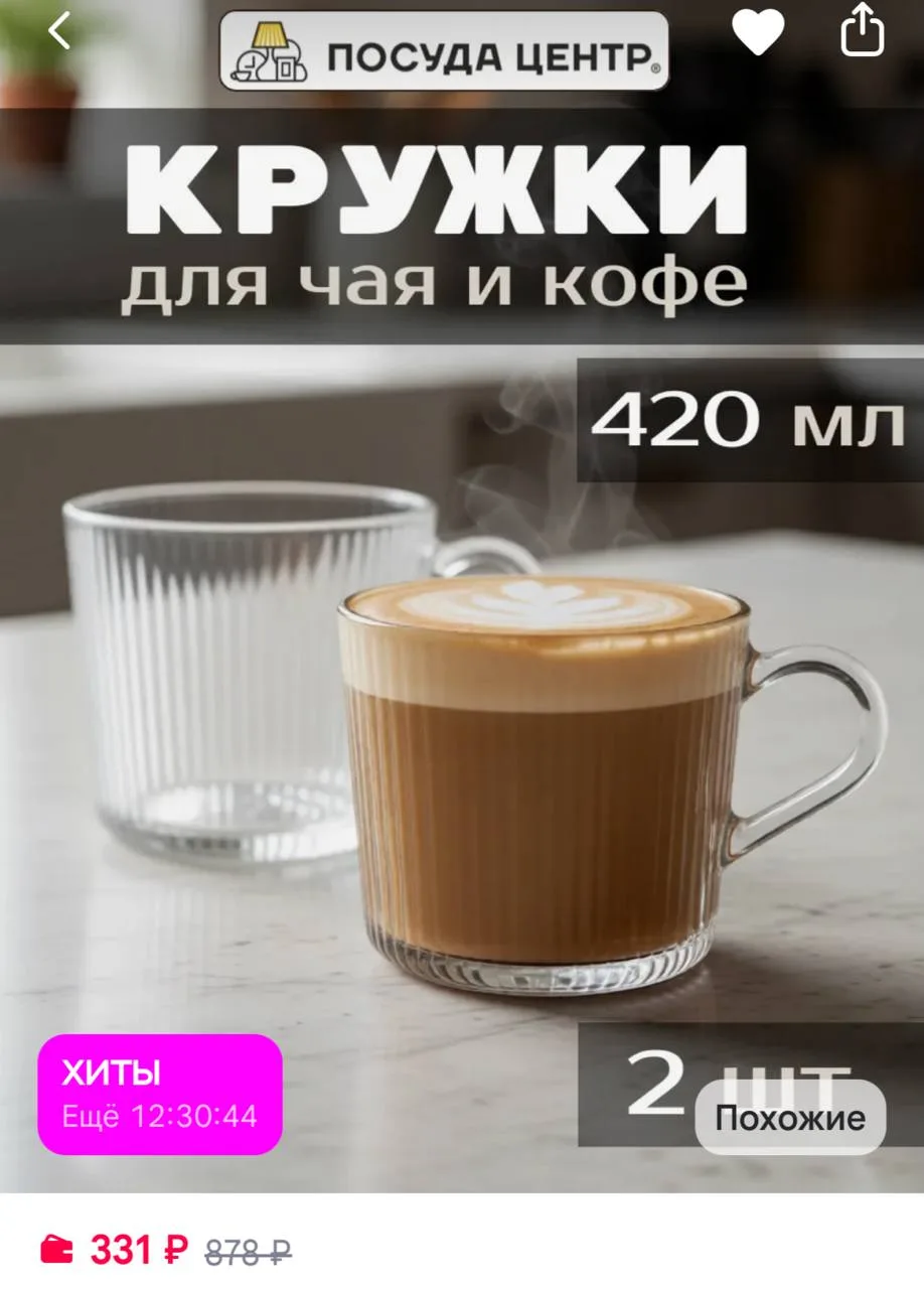 https://www.wildberries.ru/catalog/1009740683/detail.aspx?size=1507921250