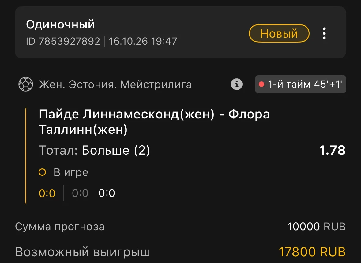 Эстония 🇪🇪