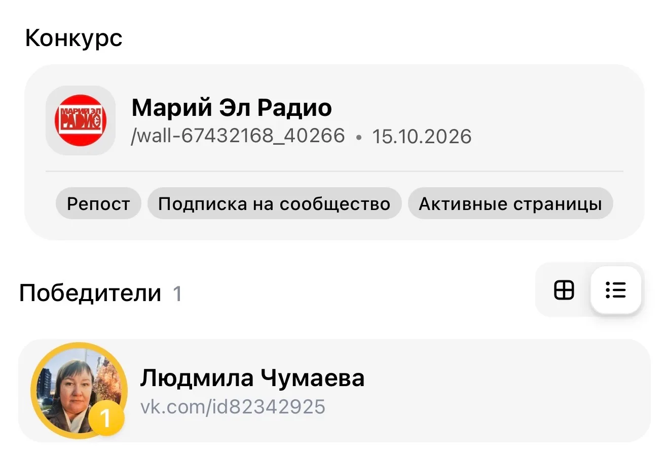 Репост конкурснам иктешлена🤩