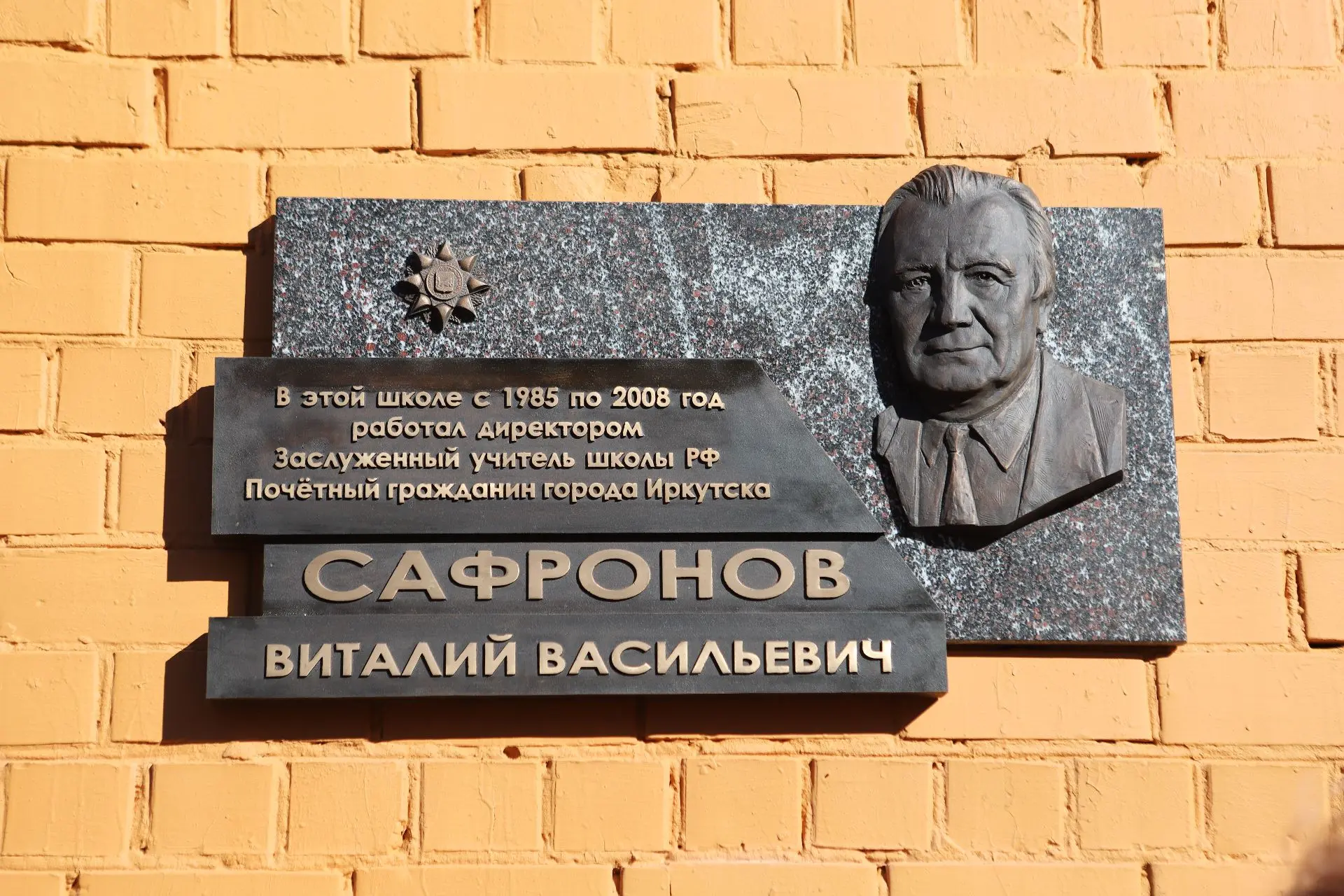 Виталий Васильевич Сафронов. Это имя в нашем городе знают многие. Выдающийся педагог, п...