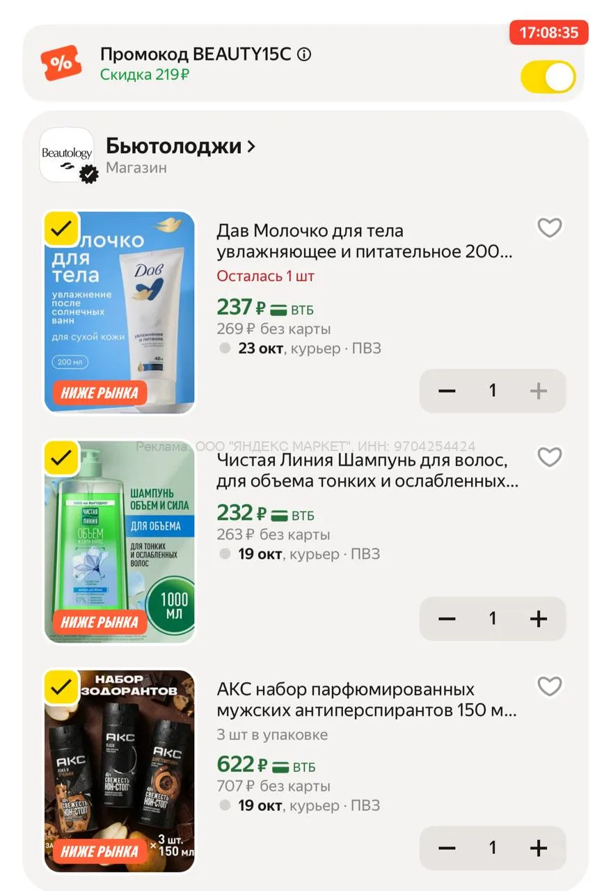 Яндекс Маркет