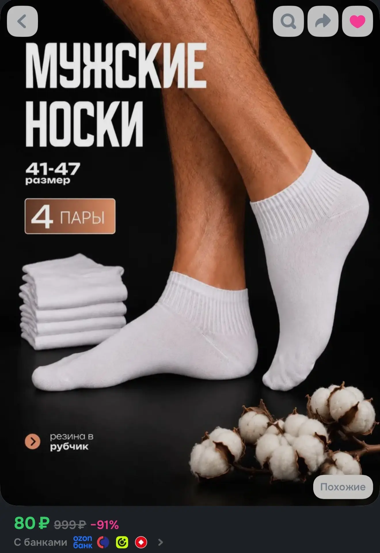 Быстро