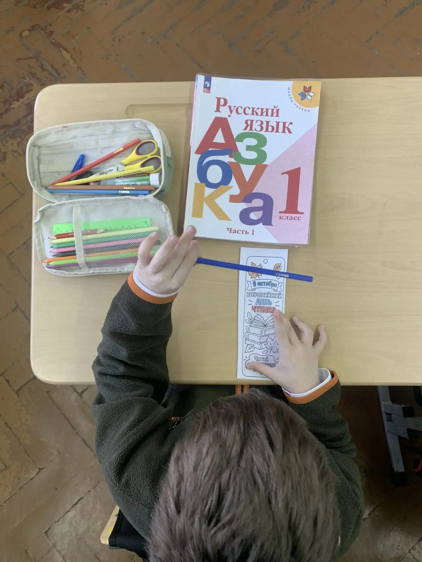 📚 Книжный движ в 1 классе!