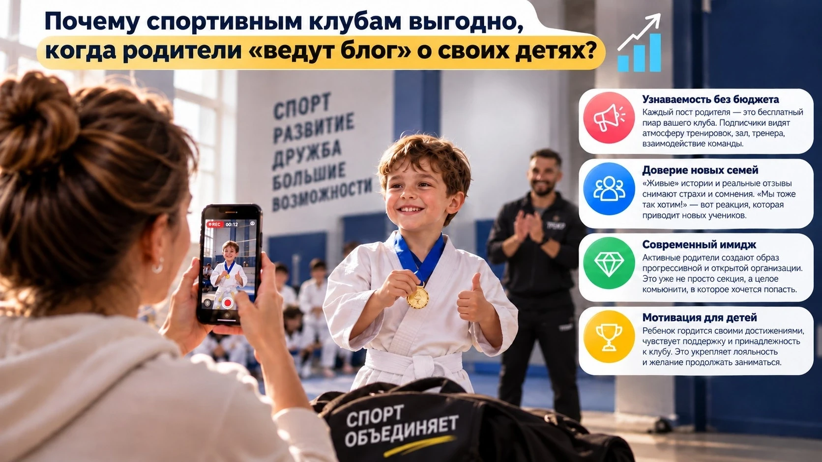 Это мой второй блог 🏆 #МедиаМамыПРОспорт