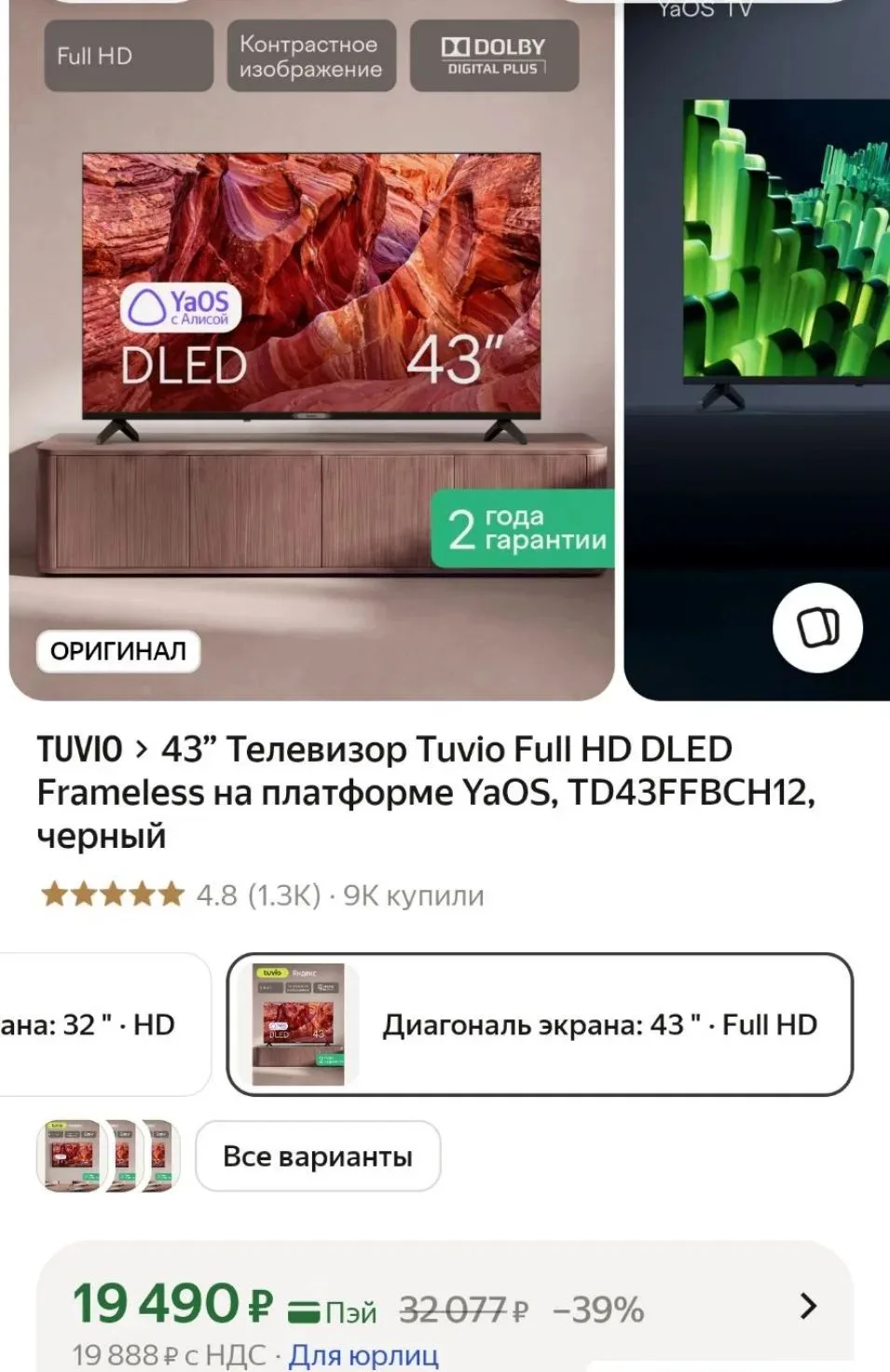 https://market.yandex.ru/cc/BFSLzM