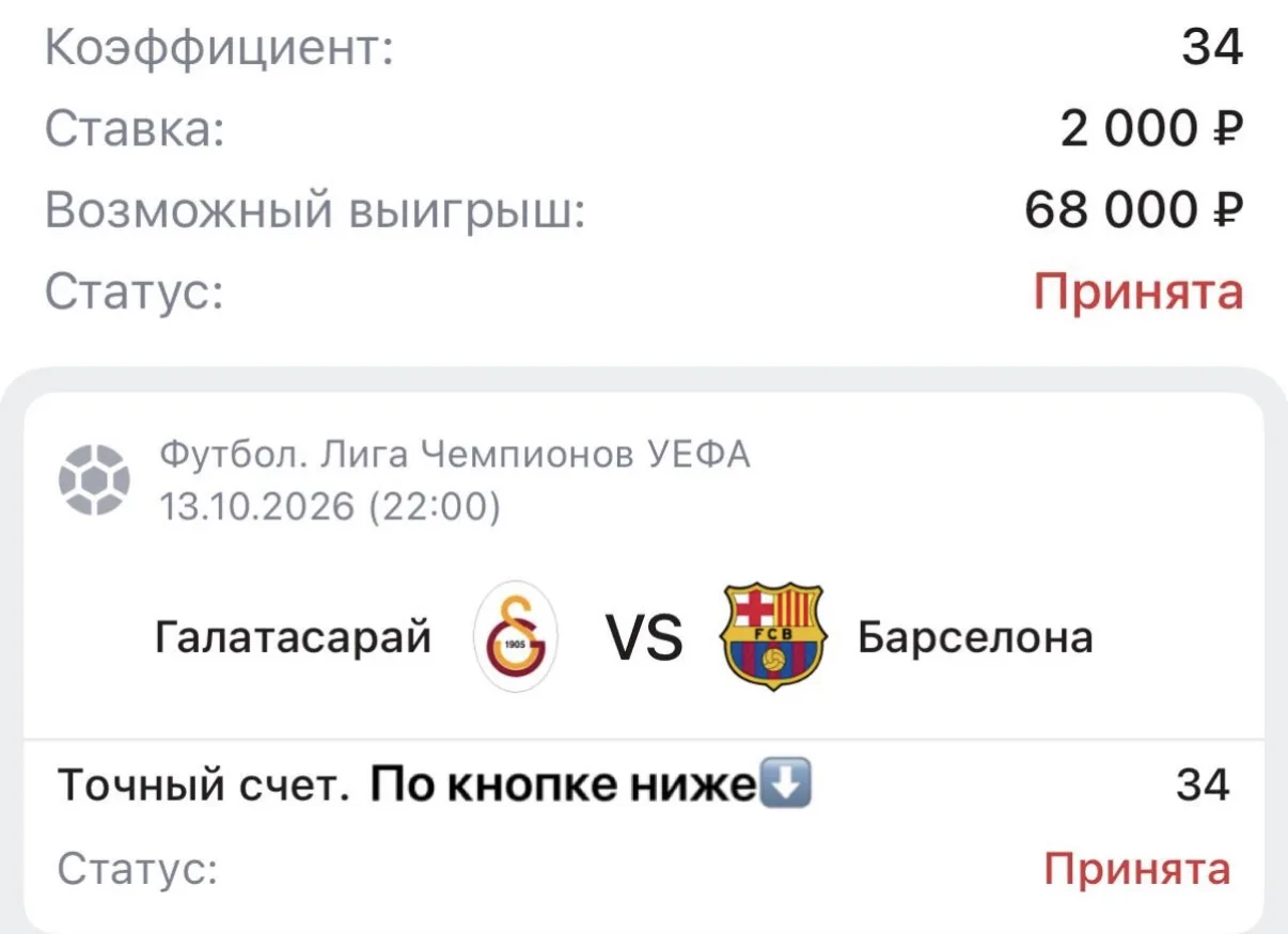 Я держу своё слово