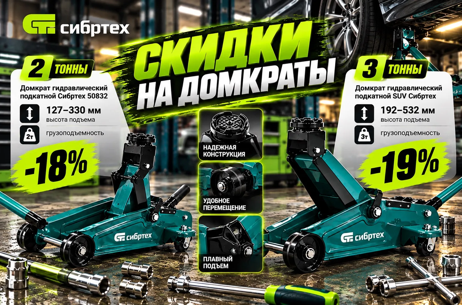 ПОДНИМАЕМ АВТО, А НЕ ЦЕНЫ! 🔥