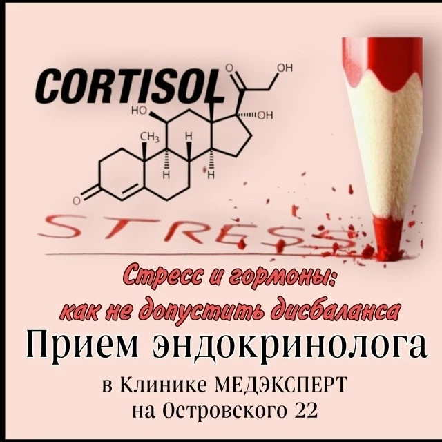 Стресс и гормоны: как сохранить баланс в современном мире?