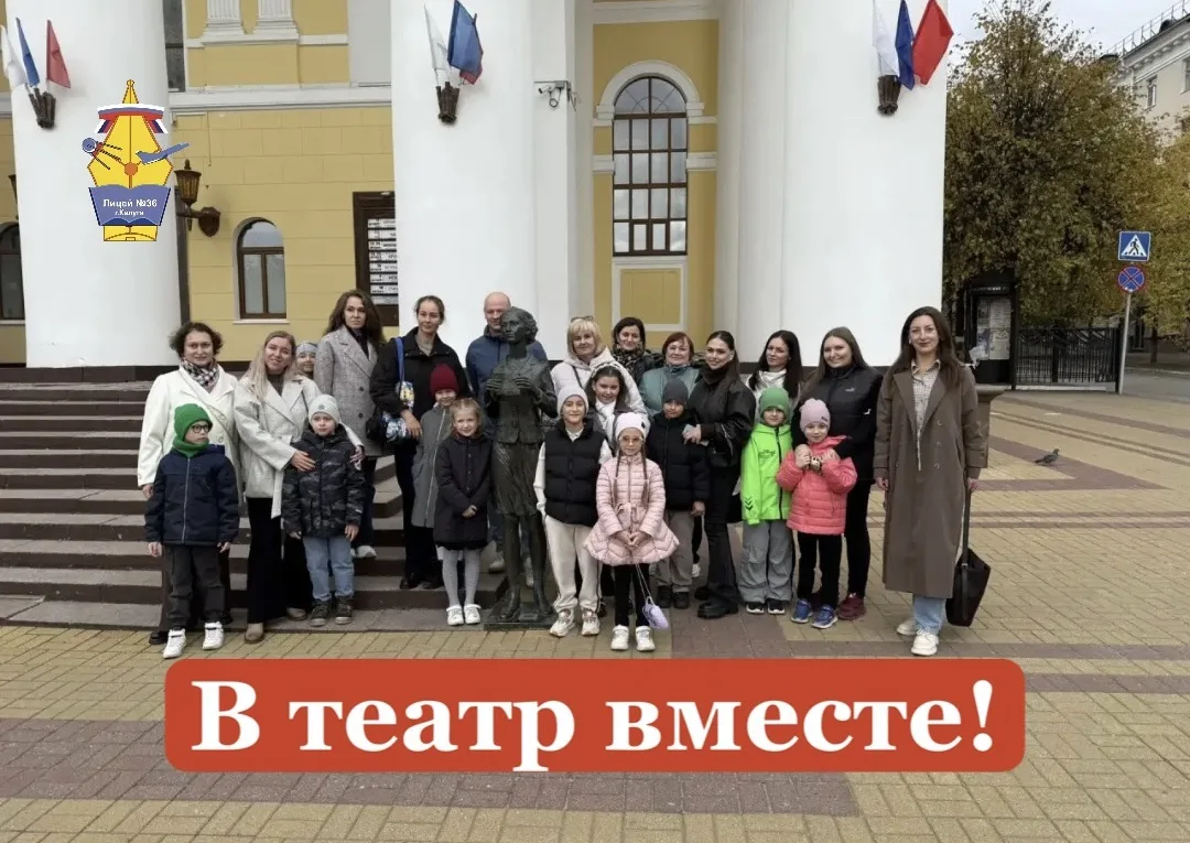 🎭 В ТЕАТР ВМЕСТЕ! 🎭