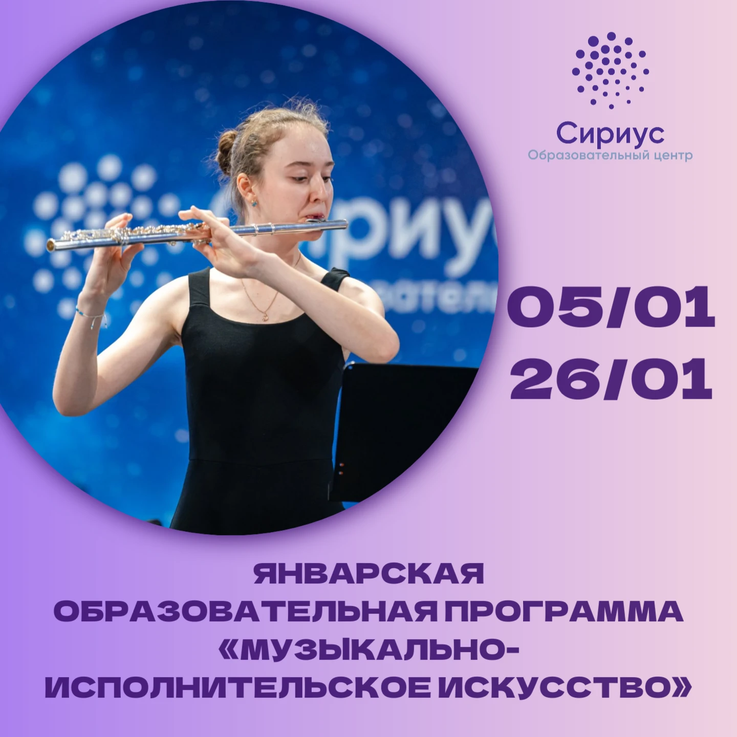 Образовательная программа для юных музыкантов 🎻