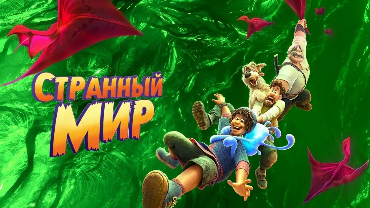 🔥 «Путешествие туда, где всё не то, чем кажется!»