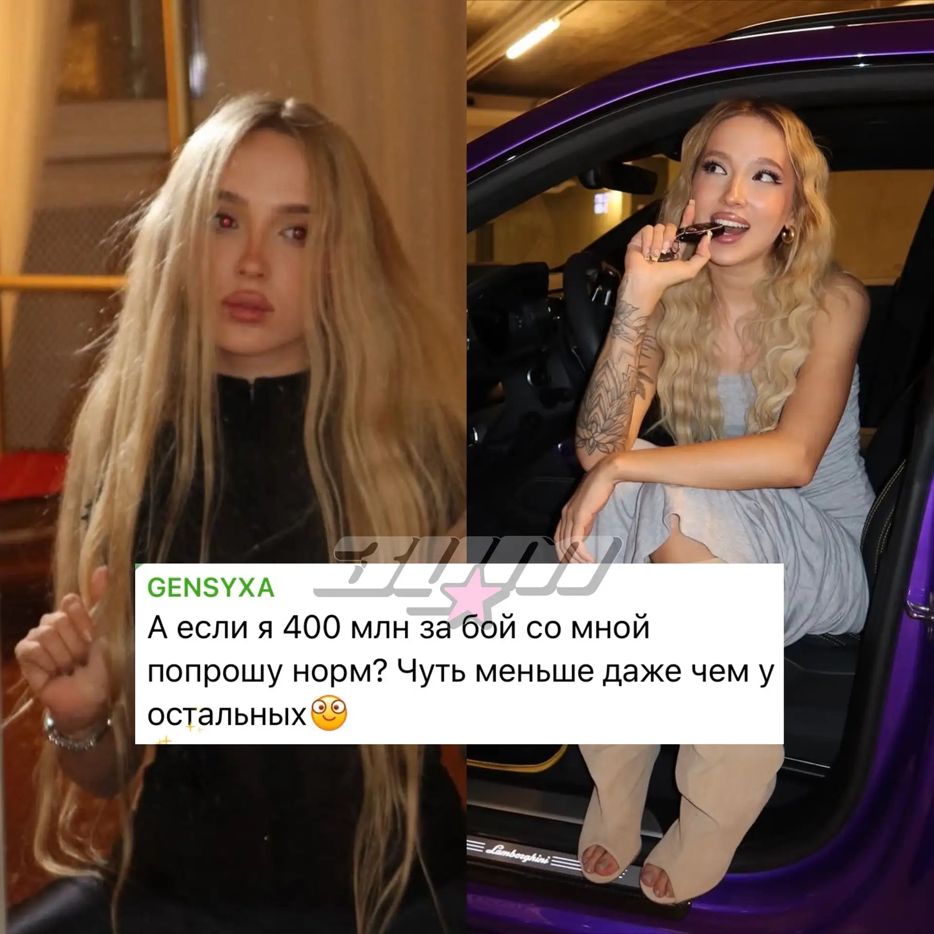 Генсуха готова выйти на блогерский бой за 400 миллионов рублей 😳