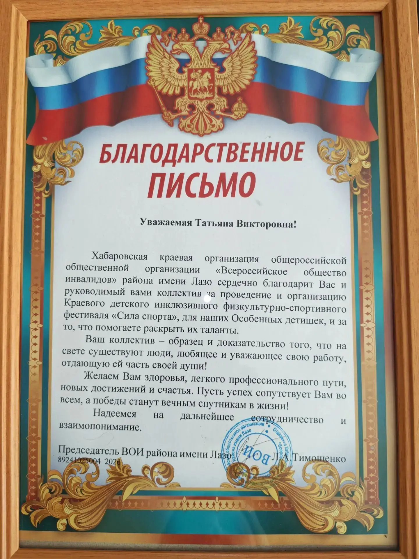 🌟Наши усилия увидели и оценили на краевом уровне!