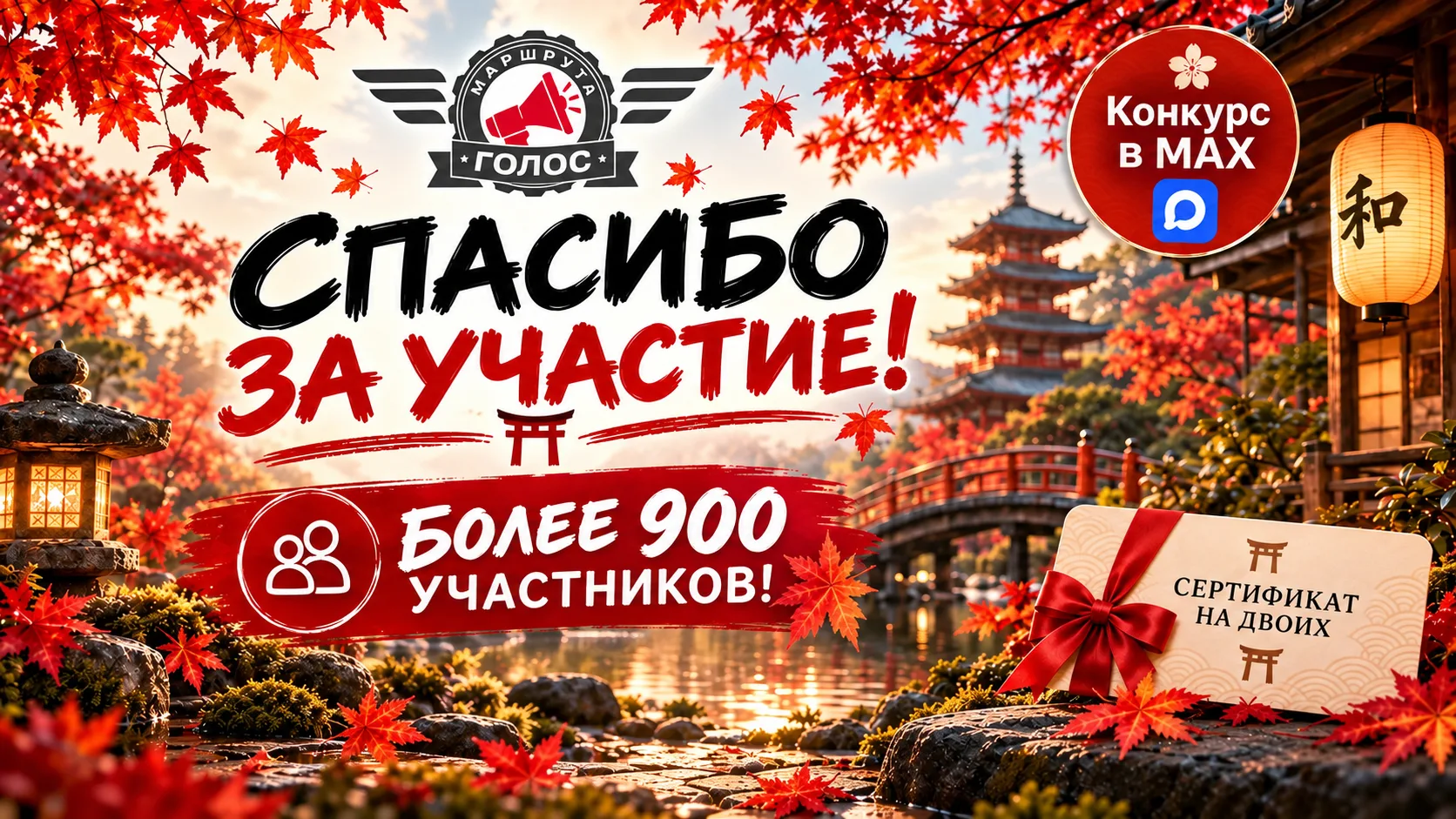 🧡 БОЛЕЕ 900 УЧАСТНИКОВ! СПАСИБО, ЧТО ВЫ С НАМИ!