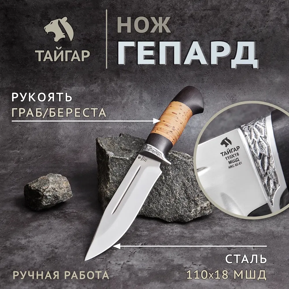 🗡Нож закрывающий 90% потребностей, ГЕПАРД 🐆