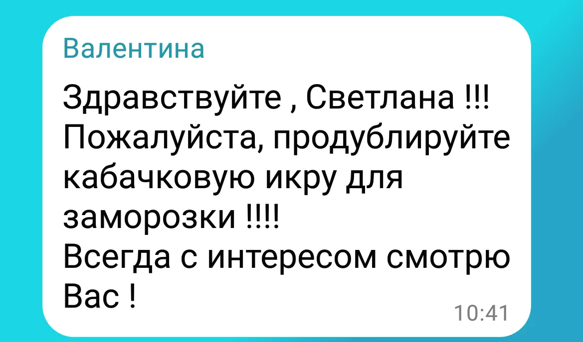 Девочки, это действительно Самая вкусная КАБАЧКОВАЯ ИКРА