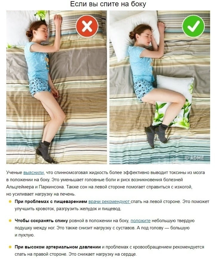 Как стоит спать в любимой позе и не иметь проблемы со здоровьем 😴