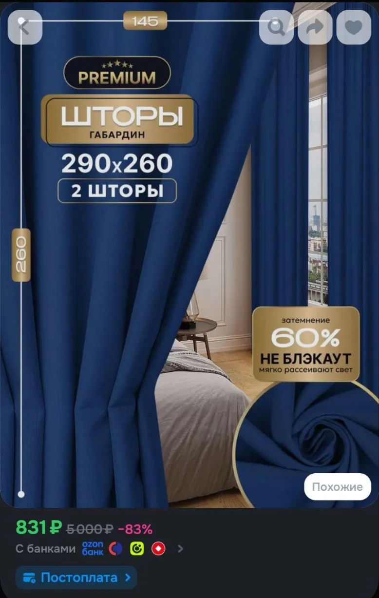Шторы TEXWAY однотонные 140х260см., комплект 2 шт. Цвет: Синий