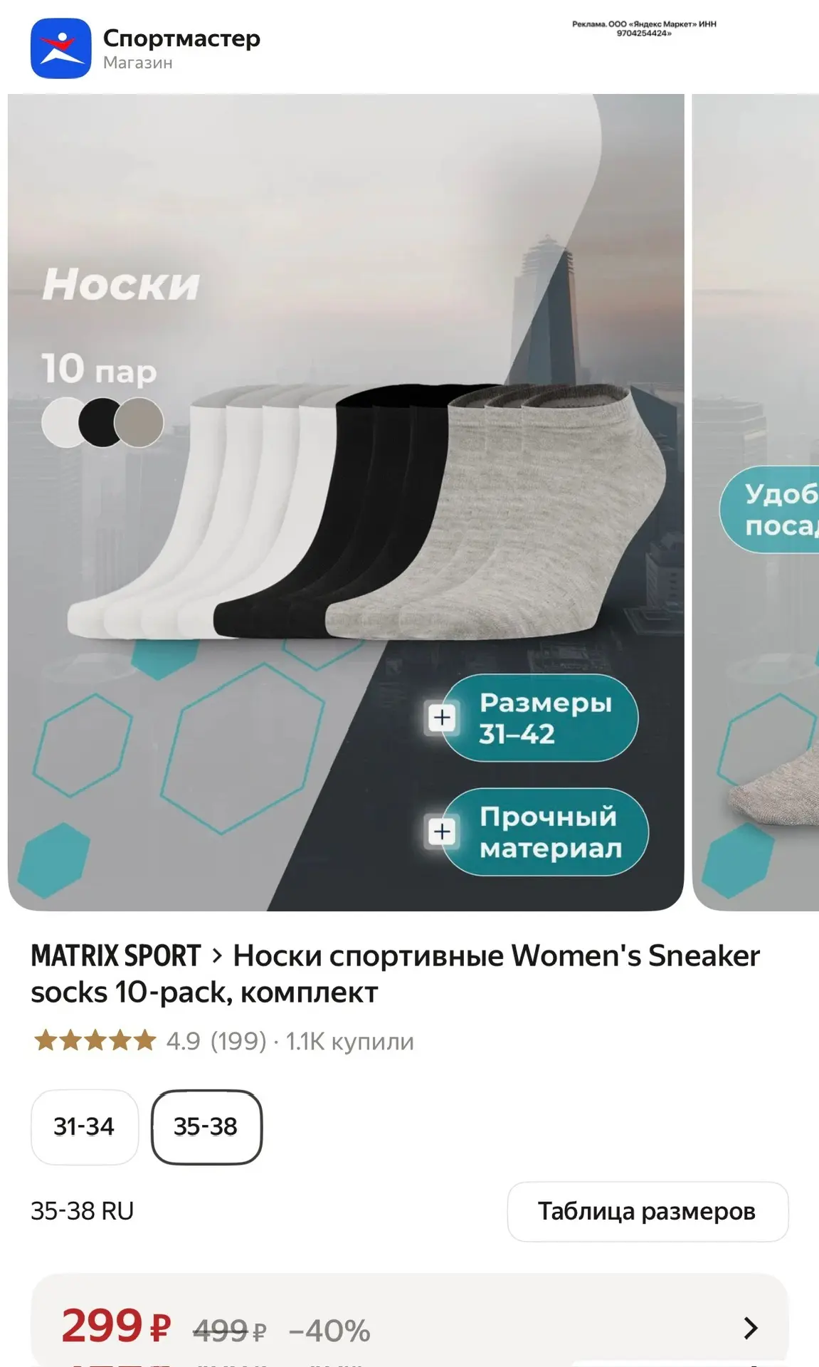 https://market.yandex.ru/cc/BHnn34?erid=5jtCeReNx12oak2rVZBypb2