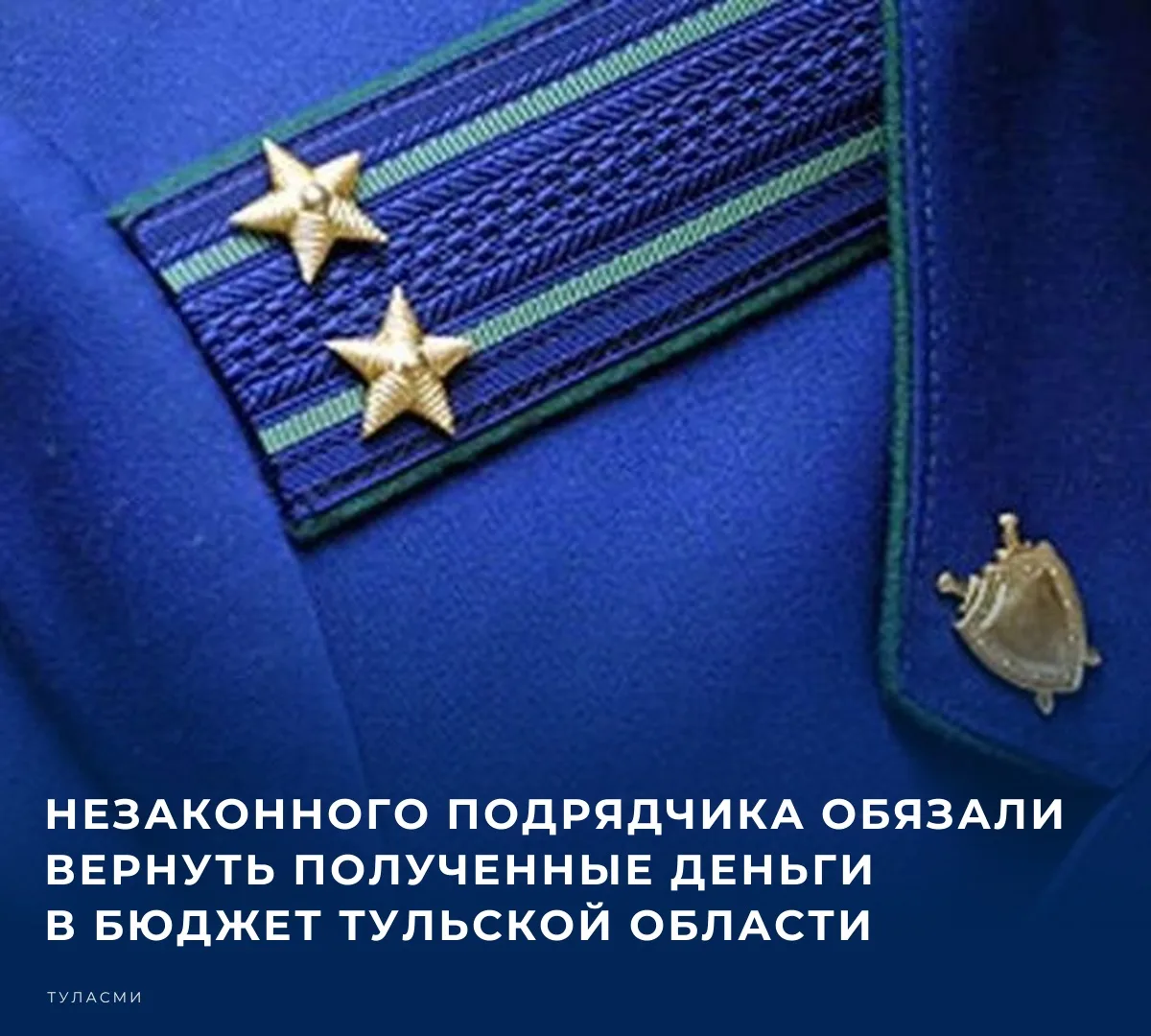 ⚖️ Суд признал недействительной сделку от июля 2024 года между администрацией Донского ...