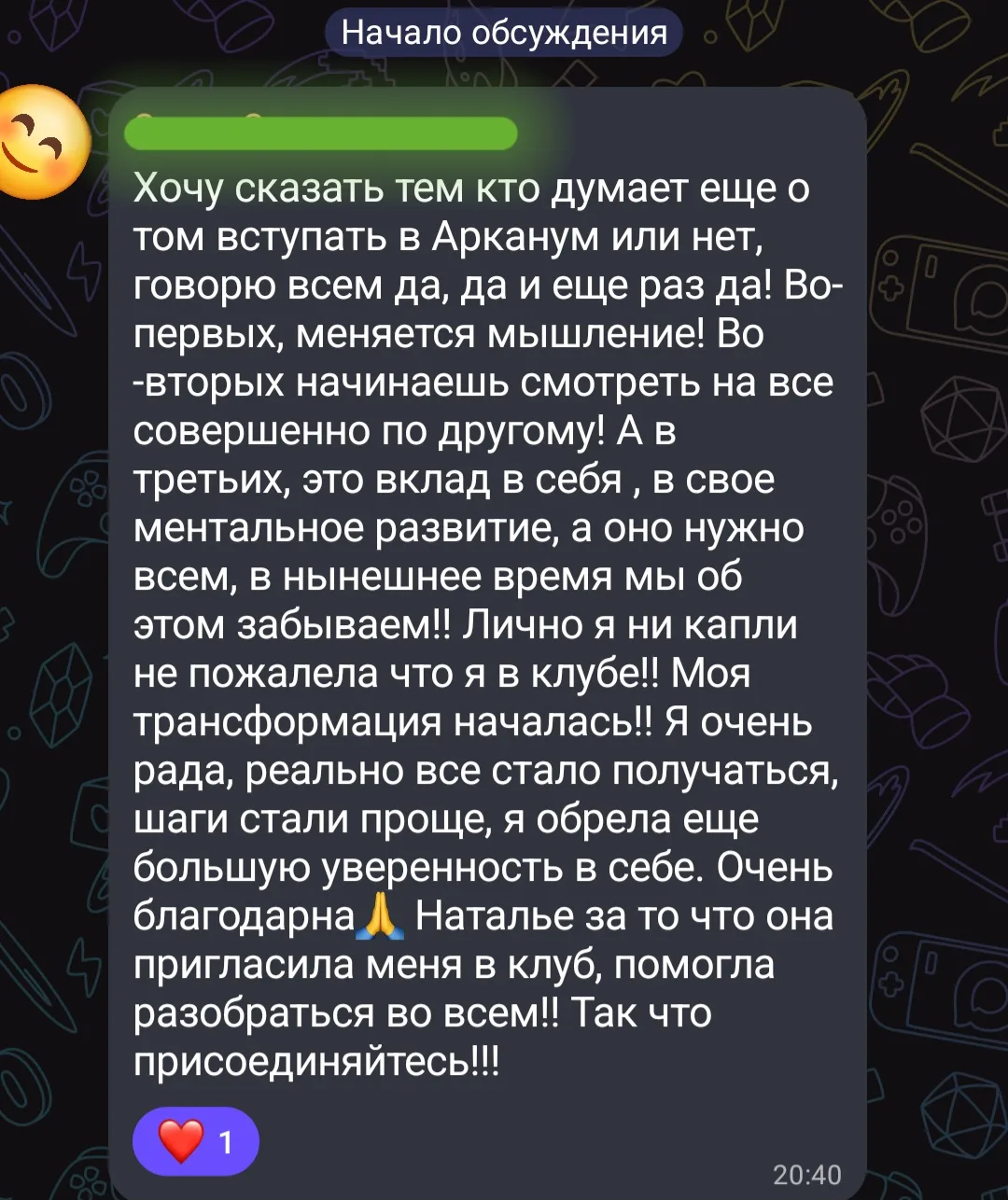 Вау, Олеся, спасибо за такой мощный заряд энергии! 🔥 Радуюсь твоей трансформации вмест...