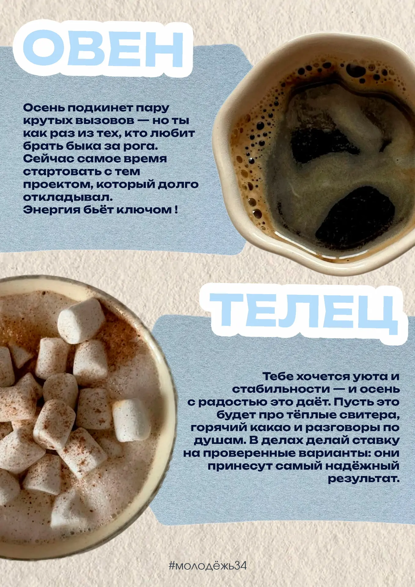 У нас сегодня целый осенний хоровод напитков 🍵 ☕️ 🫖