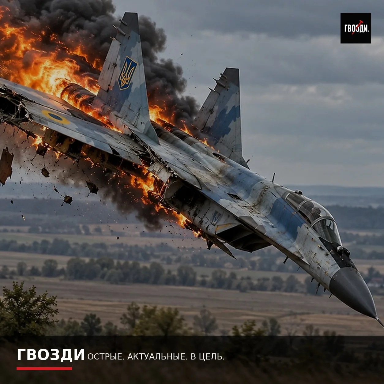 МиГ-29 под Одессой мог потерять управление после сбоя собственной ракеты
