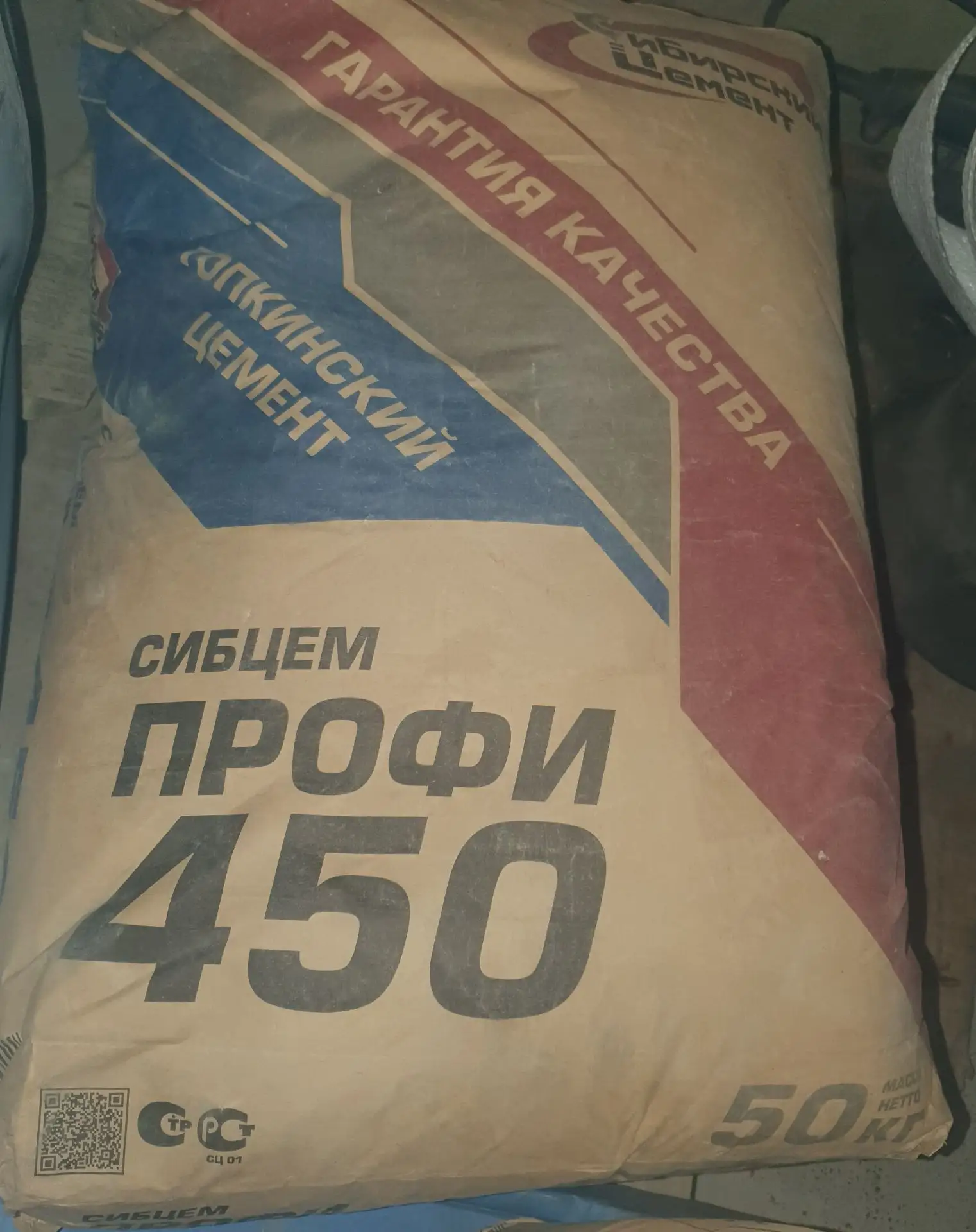Цемент 2 мешка +примерно 15 кг еще, 1400 руб за все,  самовывоз писать в личку или 8913...
