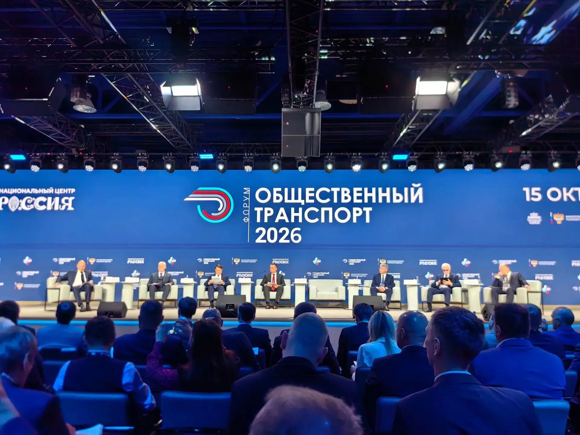 ФОРУМ «ОБЩЕСТВЕННЫЙ ТРАНСПОРТ — 2026»