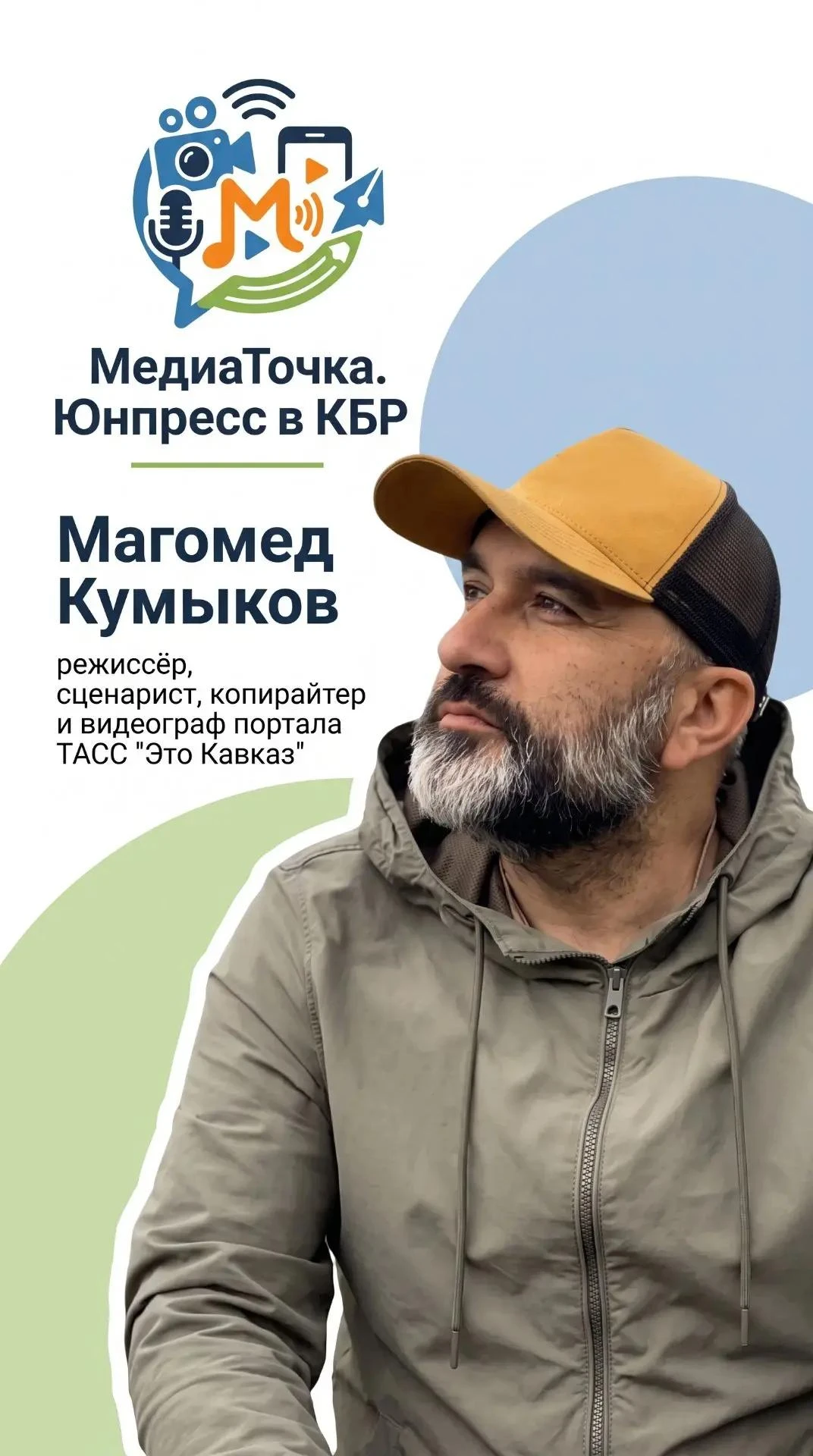 📱🎬 «Сценарий + Смартфон = Видео, которое посмотрят»