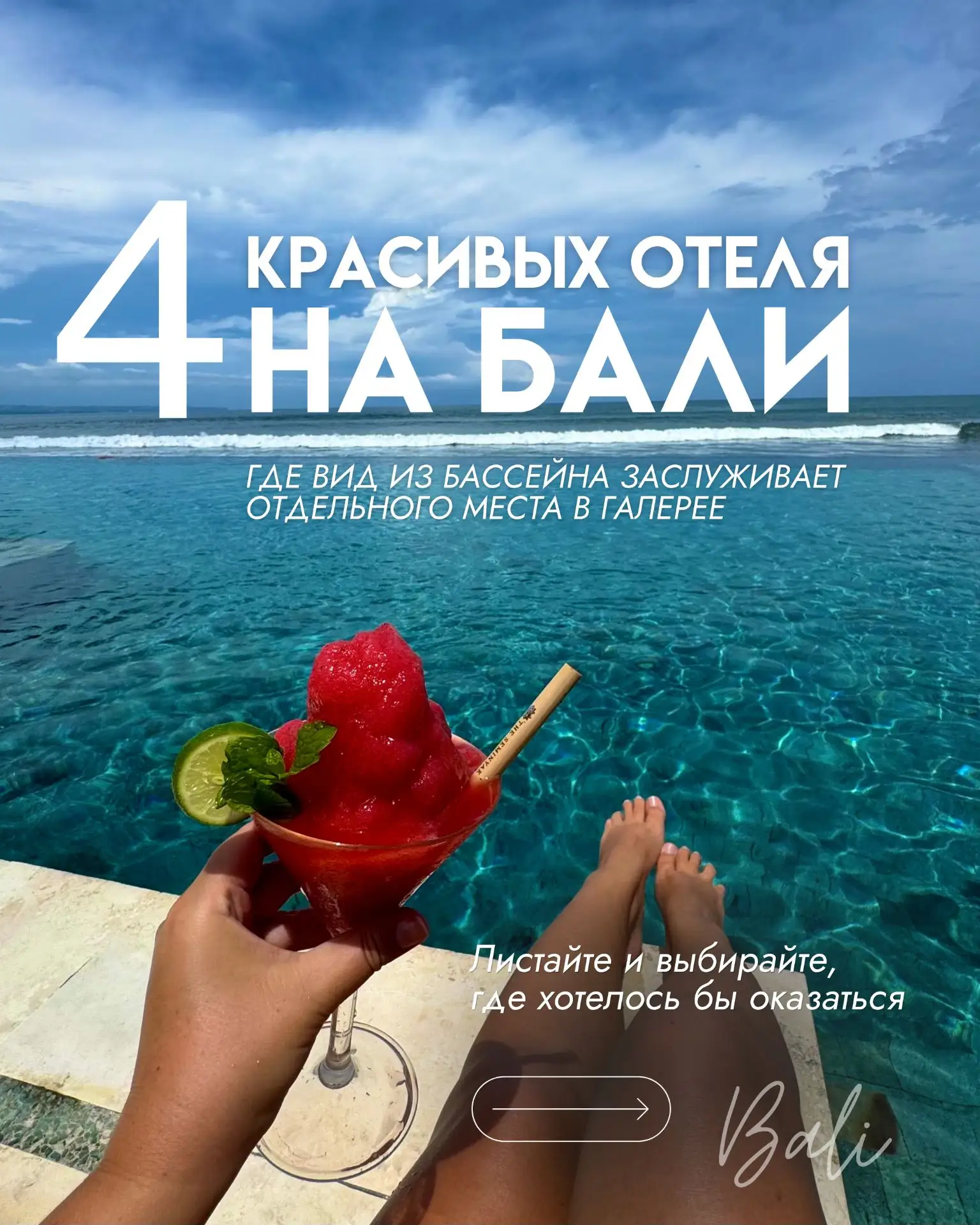 4 отеля на Бали